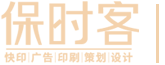 快印客營(yíng)銷(xiāo)體驗店